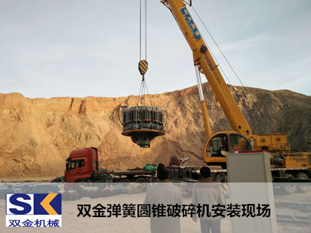 雙金彈簧圓錐破碎機(jī)助力寧夏中衛(wèi)400噸/小時(shí)青砂巖生產(chǎn)線