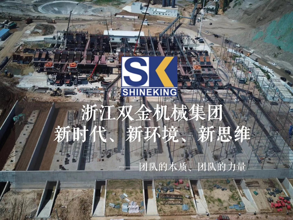 浙江雙金機械