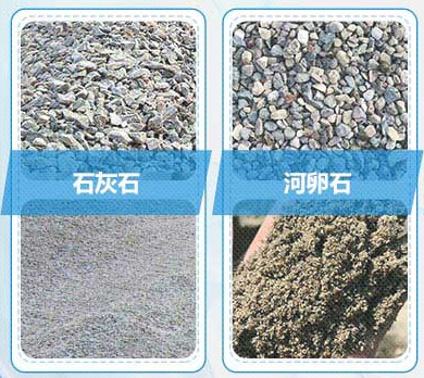 石子粉碎機