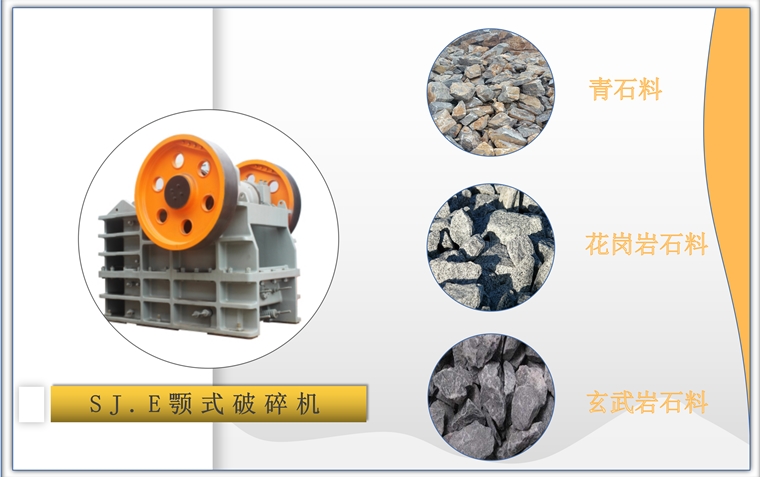 打石生產(chǎn)線所需機器設(shè)備有哪些？怎么選擇