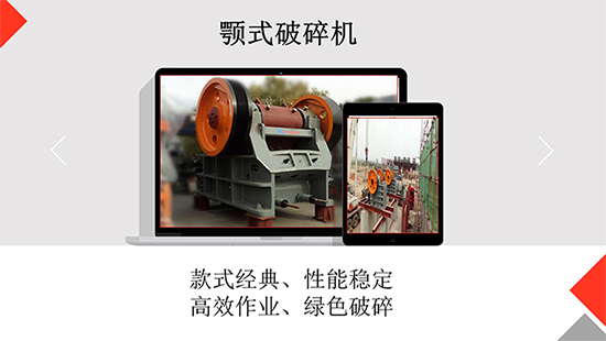 性能好的破碎機設備
