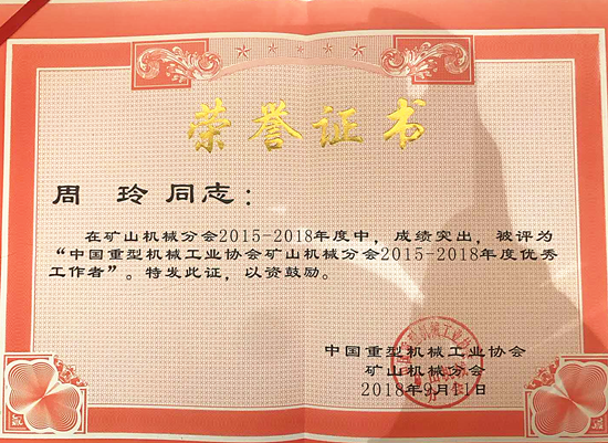 雙金機械代表